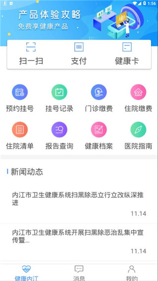 截图4